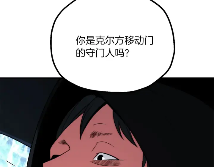 《法师家族的恶少小儿子》第三季第19话 新的考验图113