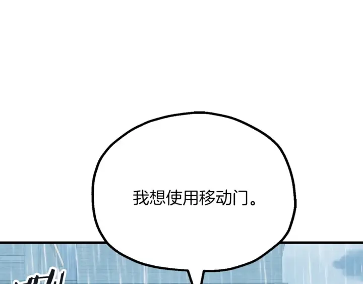 《法师家族的恶少小儿子》第三季第19话 新的考验图116