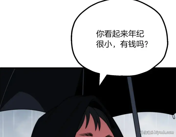 《法师家族的恶少小儿子》第三季第19话 新的考验图120