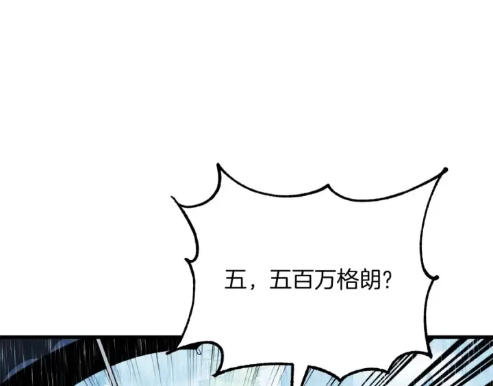 《法师家族的恶少小儿子》第三季第19话 新的考验图124