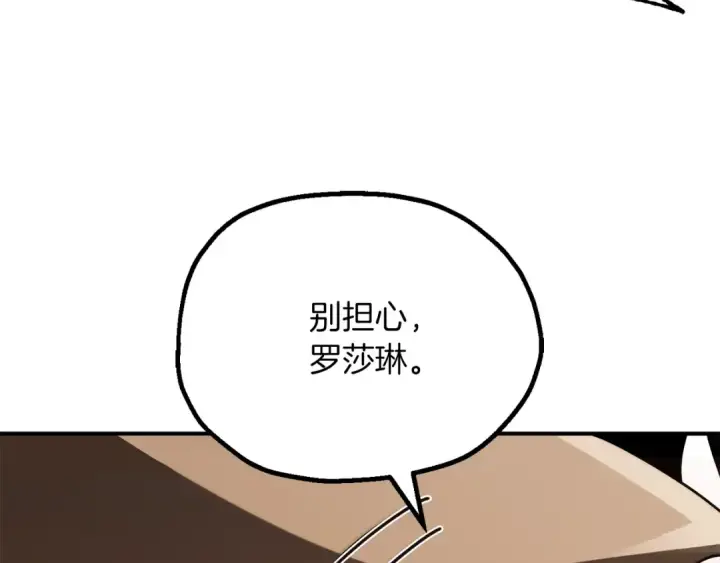 《法师家族的恶少小儿子》第三季第19话 新的考验图13