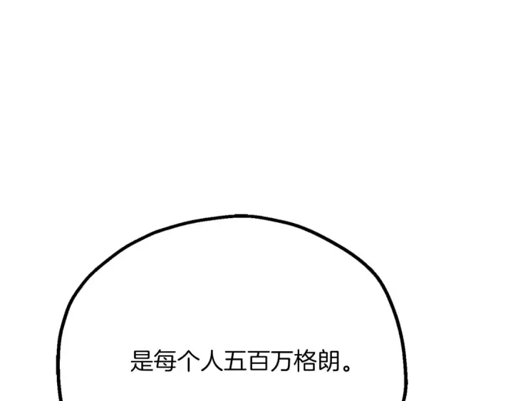 《法师家族的恶少小儿子》第三季第19话 新的考验图131