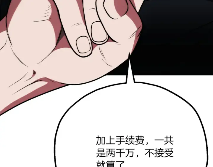《法师家族的恶少小儿子》第三季第19话 新的考验图134