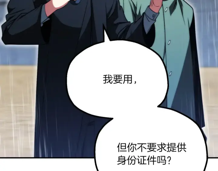 《法师家族的恶少小儿子》第三季第19话 新的考验图137