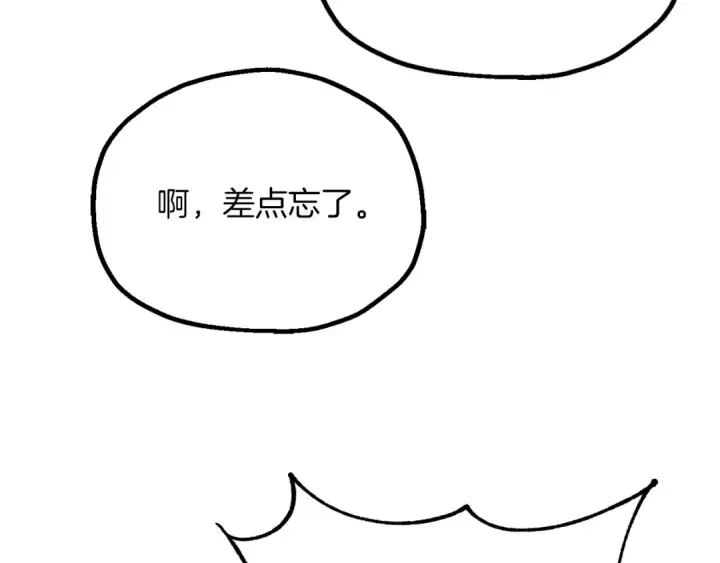 《法师家族的恶少小儿子》第三季第19话 新的考验图138