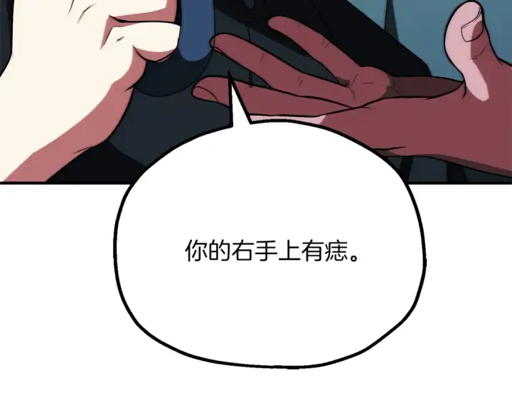 《法师家族的恶少小儿子》第三季第19话 新的考验图141