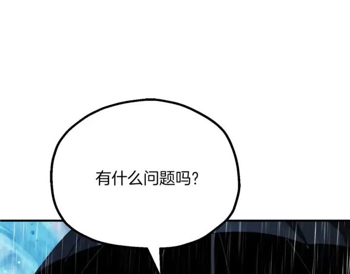 《法师家族的恶少小儿子》第三季第19话 新的考验图145