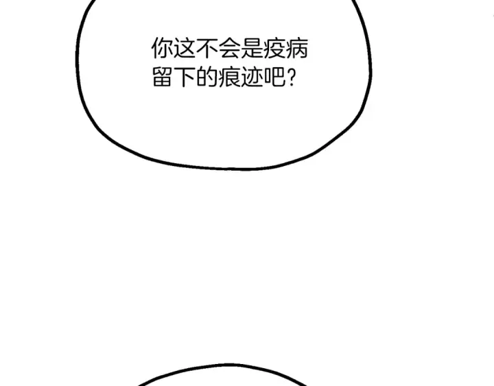 《法师家族的恶少小儿子》第三季第19话 新的考验图149