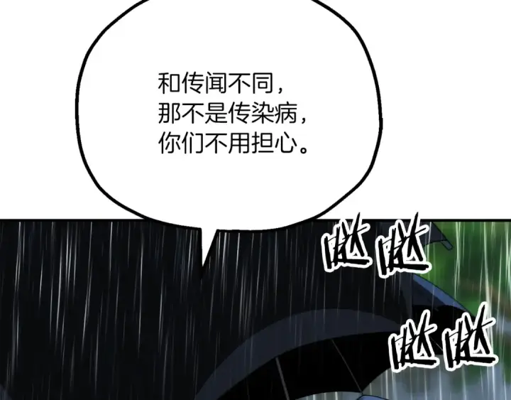 《法师家族的恶少小儿子》第三季第19话 新的考验图150