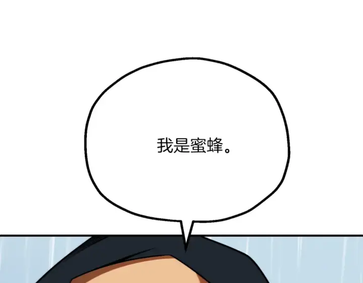 《法师家族的恶少小儿子》第三季第19话 新的考验图154