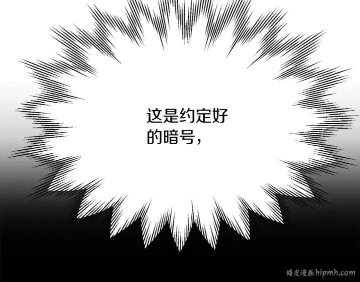 《法师家族的恶少小儿子》第三季第19话 新的考验图160