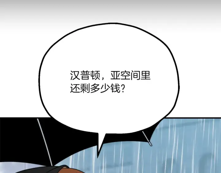 《法师家族的恶少小儿子》第三季第19话 新的考验图171