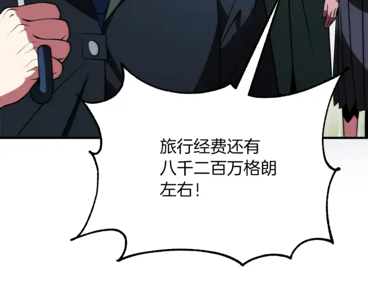 《法师家族的恶少小儿子》第三季第19话 新的考验图173