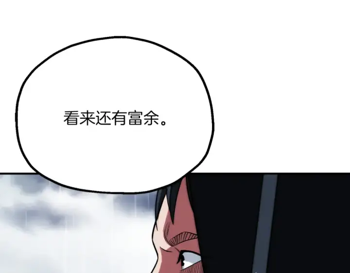 《法师家族的恶少小儿子》第三季第19话 新的考验图174