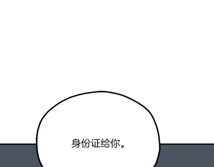 《法师家族的恶少小儿子》第三季第19话 新的考验图177
