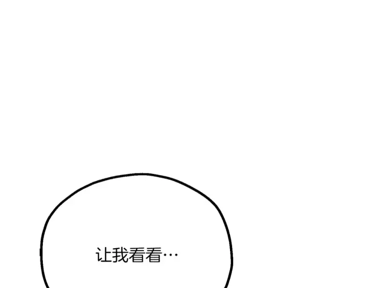 《法师家族的恶少小儿子》第三季第19话 新的考验图180