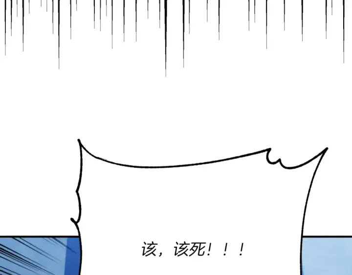 《法师家族的恶少小儿子》第三季第19话 新的考验图187