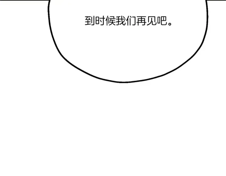 《法师家族的恶少小儿子》第三季第19话 新的考验图19