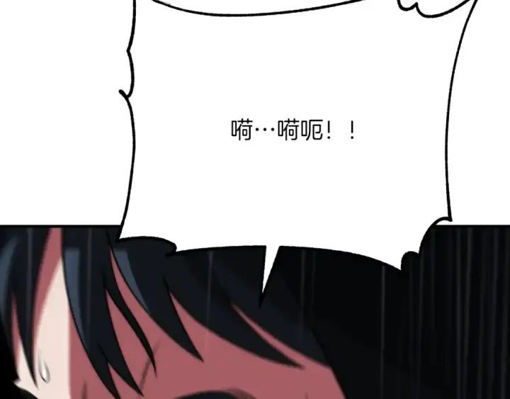 《法师家族的恶少小儿子》第三季第19话 新的考验图201