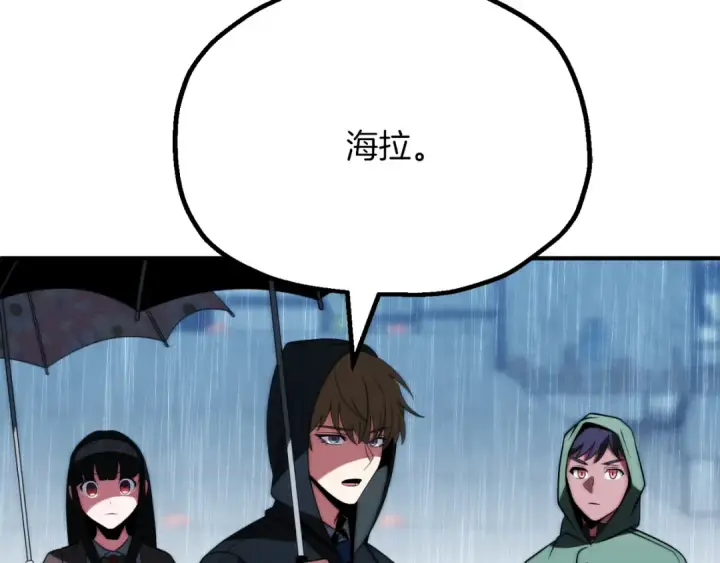 《法师家族的恶少小儿子》第三季第19话 新的考验图207