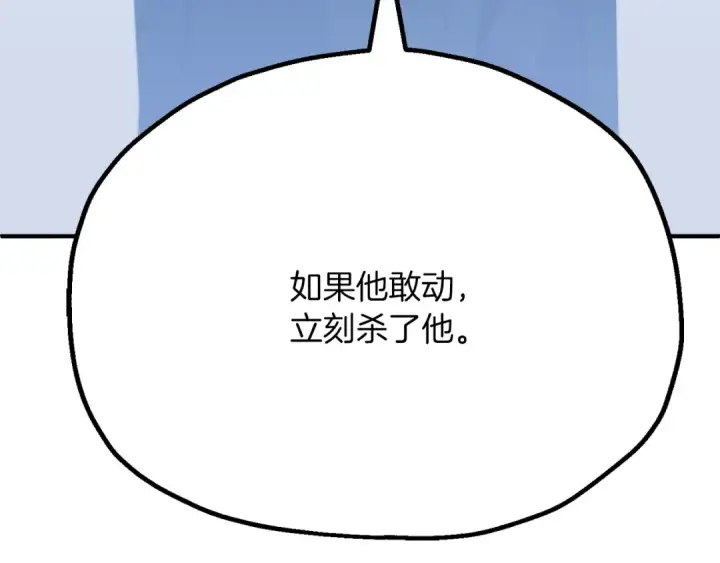 《法师家族的恶少小儿子》第三季第19话 新的考验图214