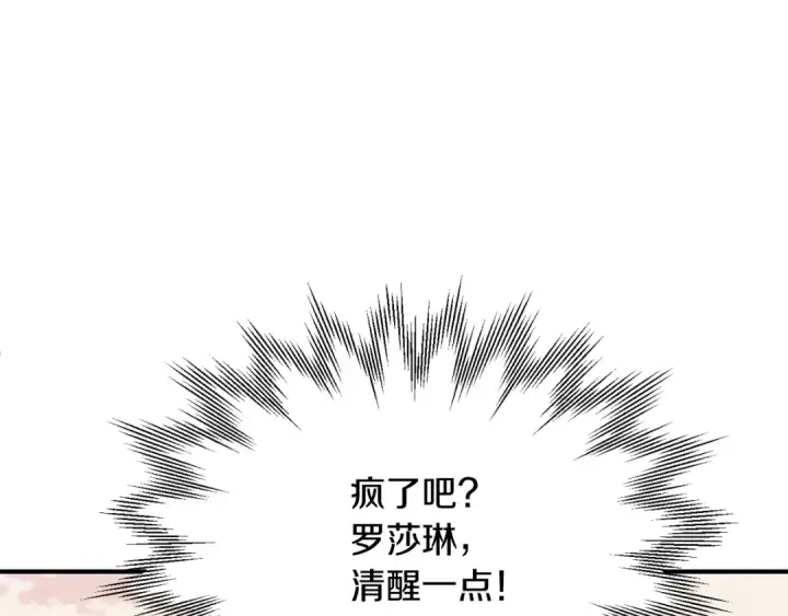 《法师家族的恶少小儿子》第三季第19话 新的考验图30