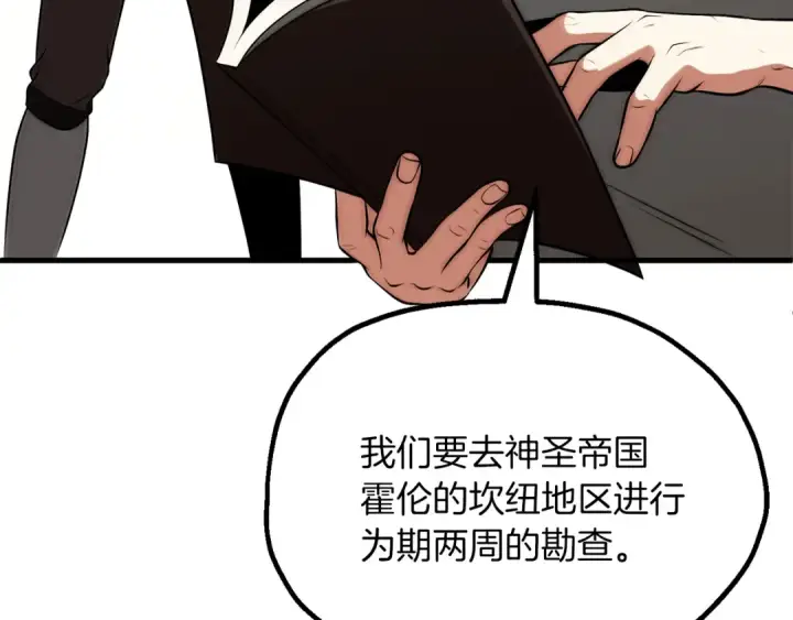 《法师家族的恶少小儿子》第三季第19话 新的考验图36