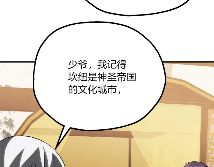 《法师家族的恶少小儿子》第三季第19话 新的考验图37