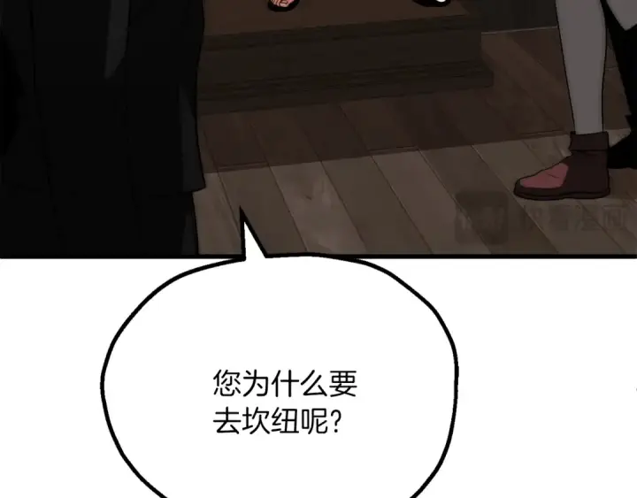 《法师家族的恶少小儿子》第三季第19话 新的考验图39