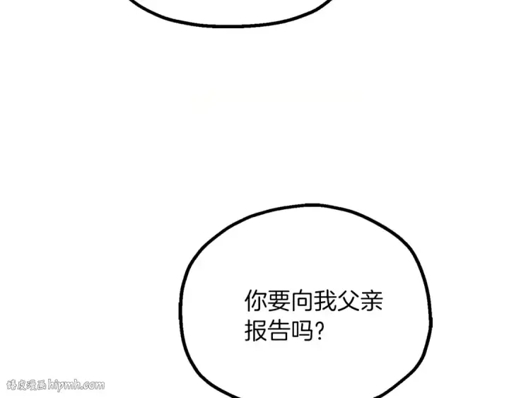《法师家族的恶少小儿子》第三季第19话 新的考验图40