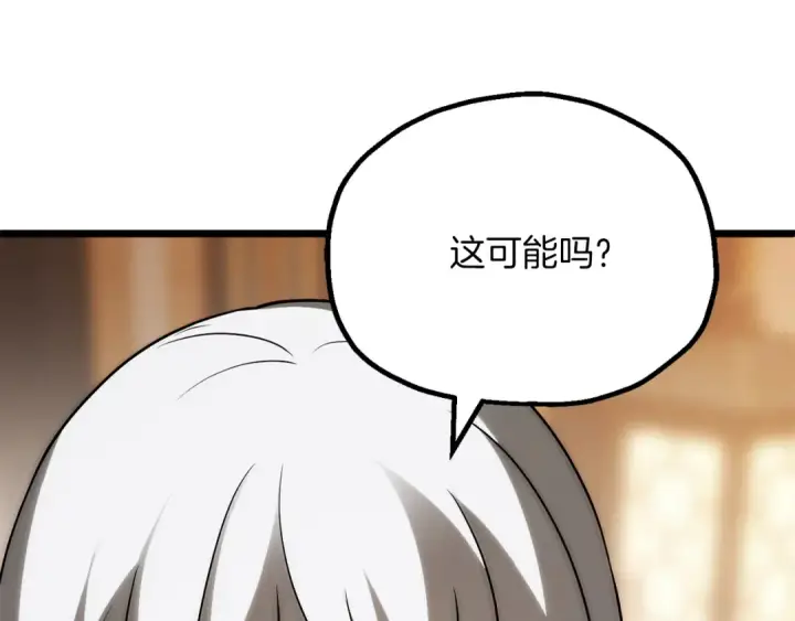《法师家族的恶少小儿子》第三季第19话 新的考验图46