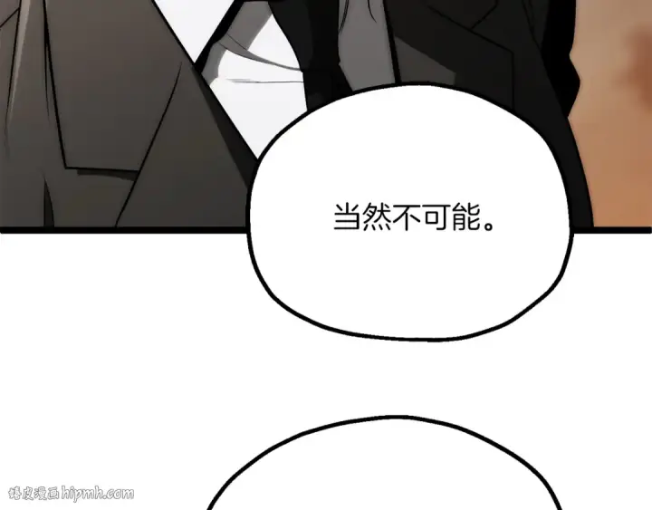 《法师家族的恶少小儿子》第三季第19话 新的考验图48