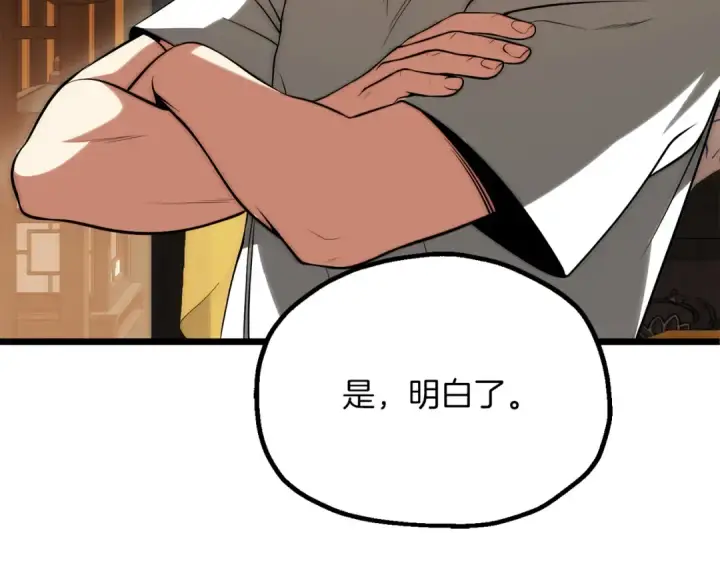 《法师家族的恶少小儿子》第三季第19话 新的考验图51