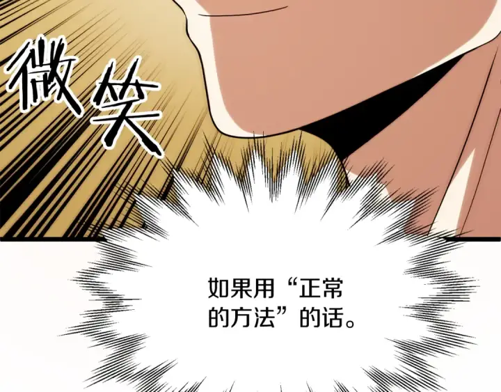 《法师家族的恶少小儿子》第三季第19话 新的考验图54