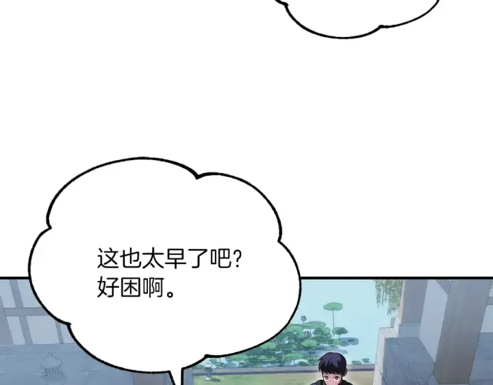 《法师家族的恶少小儿子》第三季第19话 新的考验图57