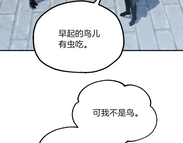 《法师家族的恶少小儿子》第三季第19话 新的考验图59
