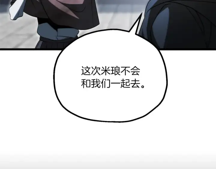 《法师家族的恶少小儿子》第三季第19话 新的考验图61
