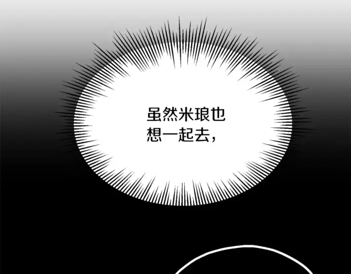 《法师家族的恶少小儿子》第三季第19话 新的考验图62