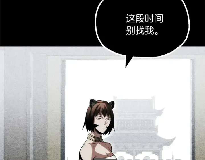 《法师家族的恶少小儿子》第三季第19话 新的考验图63