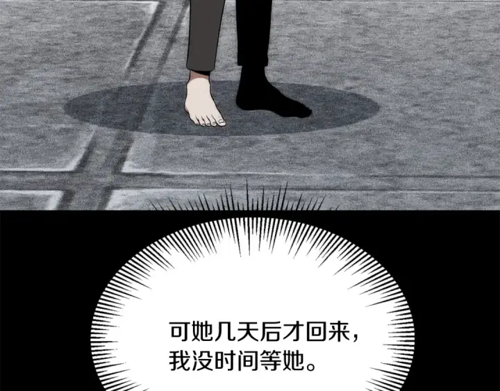 《法师家族的恶少小儿子》第三季第19话 新的考验图65