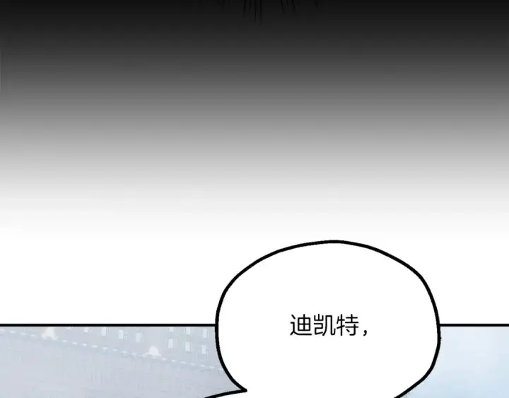 《法师家族的恶少小儿子》第三季第19话 新的考验图67