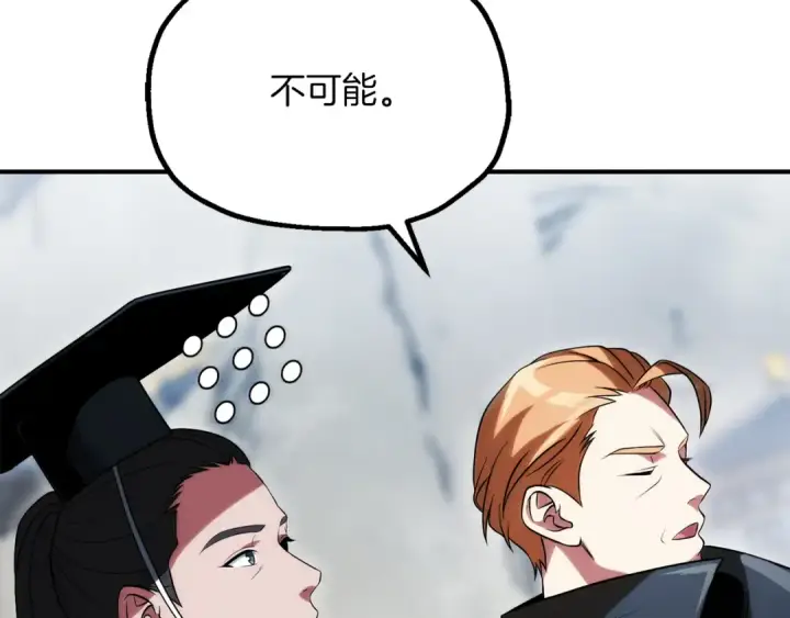 《法师家族的恶少小儿子》第三季第19话 新的考验图71