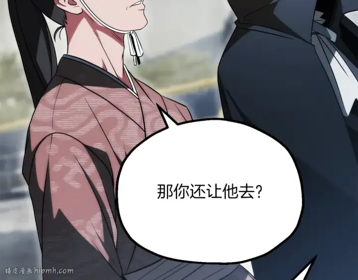 《法师家族的恶少小儿子》第三季第19话 新的考验图72