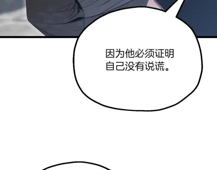 《法师家族的恶少小儿子》第三季第19话 新的考验图73