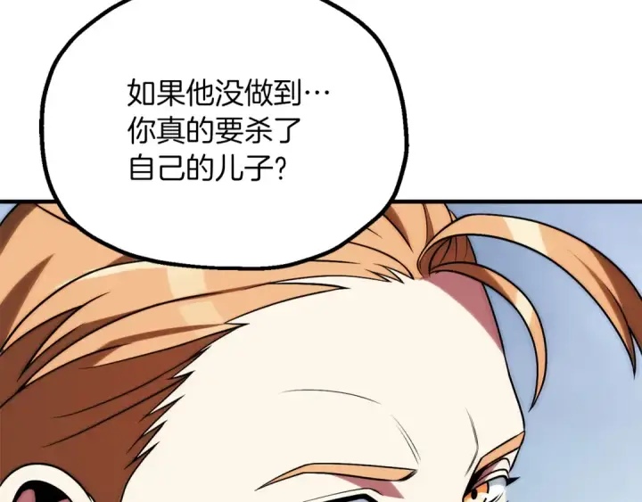 《法师家族的恶少小儿子》第三季第19话 新的考验图74