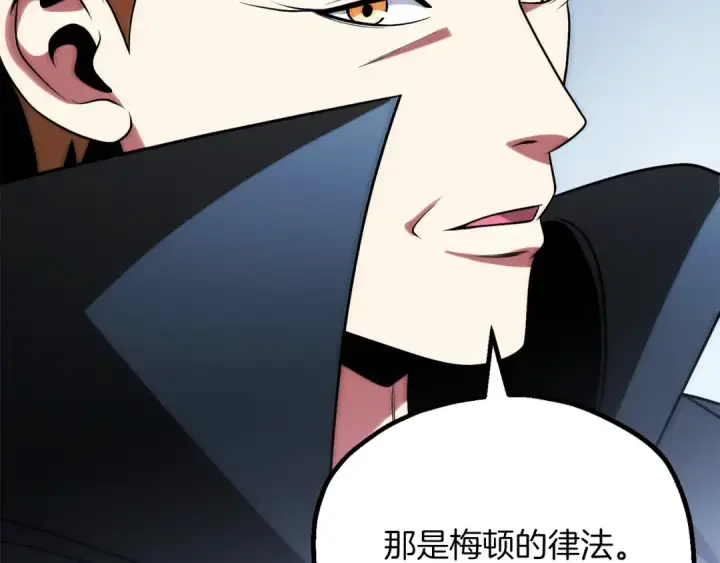 《法师家族的恶少小儿子》第三季第19话 新的考验图75