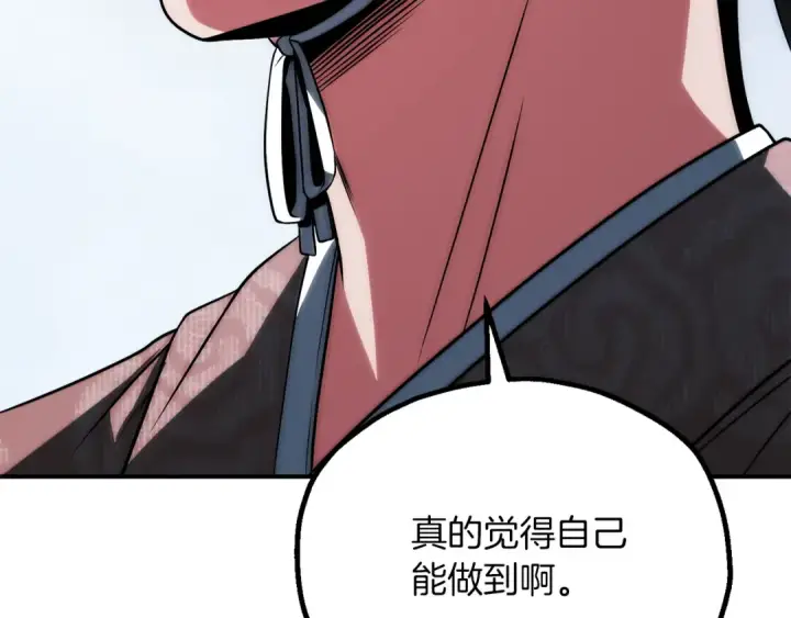 《法师家族的恶少小儿子》第三季第19话 新的考验图78