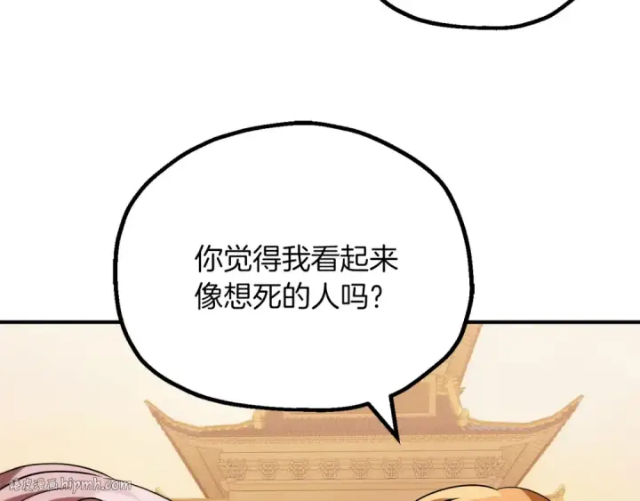 《法师家族的恶少小儿子》第三季第19话 新的考验图8