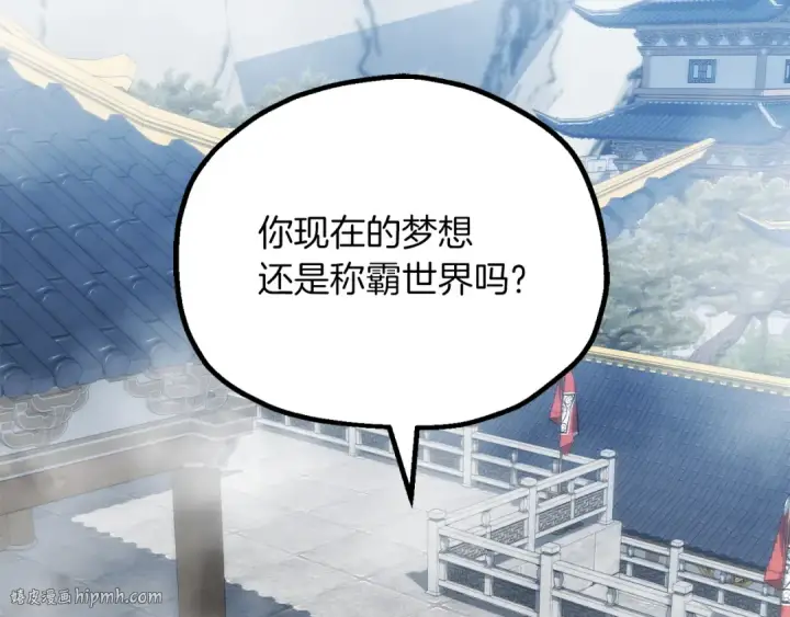《法师家族的恶少小儿子》第三季第19话 新的考验图80