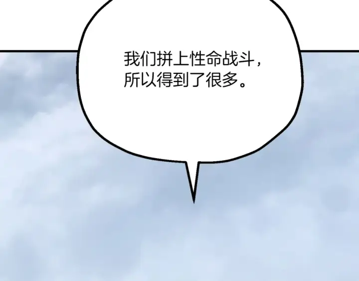 《法师家族的恶少小儿子》第三季第19话 新的考验图83
